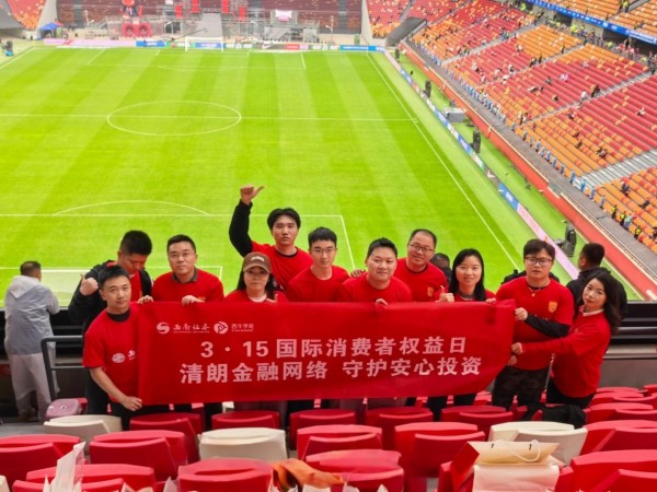 比赛现场开展宣教宣传。西南证券供图