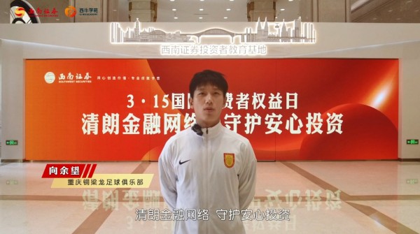 铜梁龙俱乐部向余望参观西南证券实体投教基地。西南证券供图
