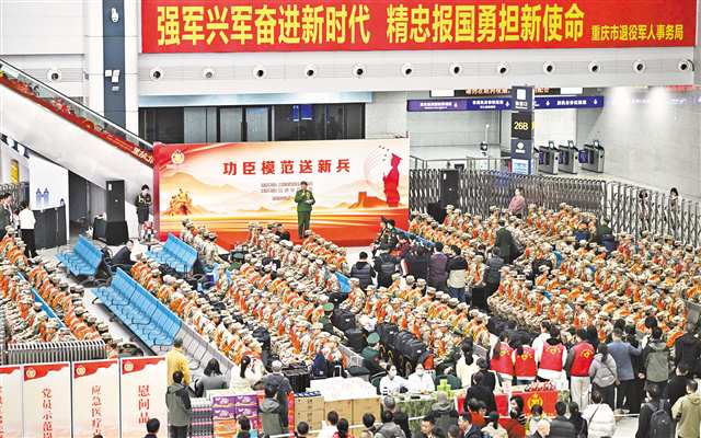 3月18日,重庆火车北站,功臣模范为即将奔赴军营的重庆籍新兵送行、寄语。记者 崔力 摄/视觉重庆