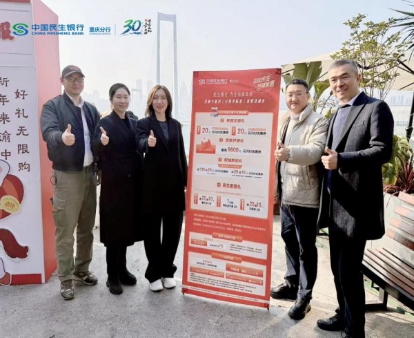 活动现场。民生银行重庆分行供图