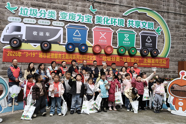 “垃圾分类·与您童行”趣味宣传活动。渝中区城市管理局供图