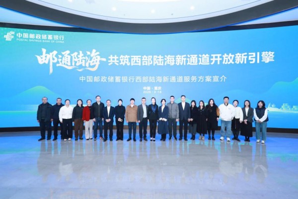 活动现场。邮储银行重庆分行供图