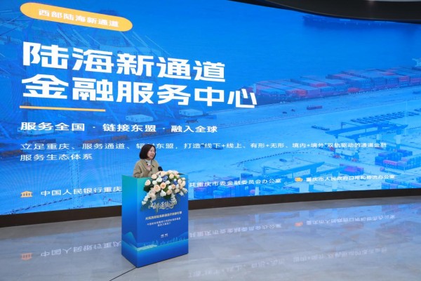 吴斯作主题介绍。邮储银行重庆分行供图