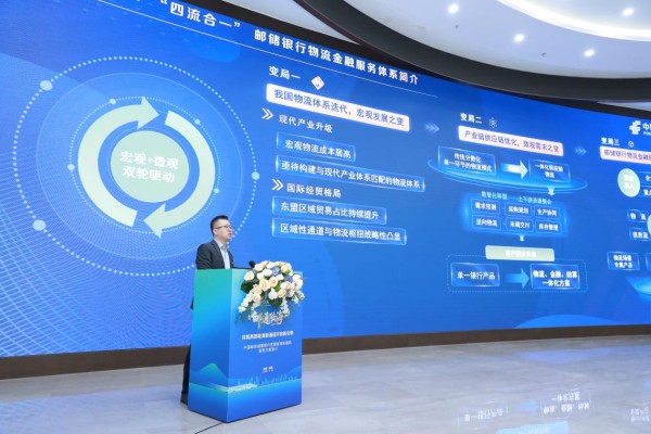 段京源作主题介绍。邮储银行重庆分行供图