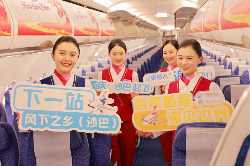 重慶航空重慶—沙巴國際航線開通。重慶航空供圖