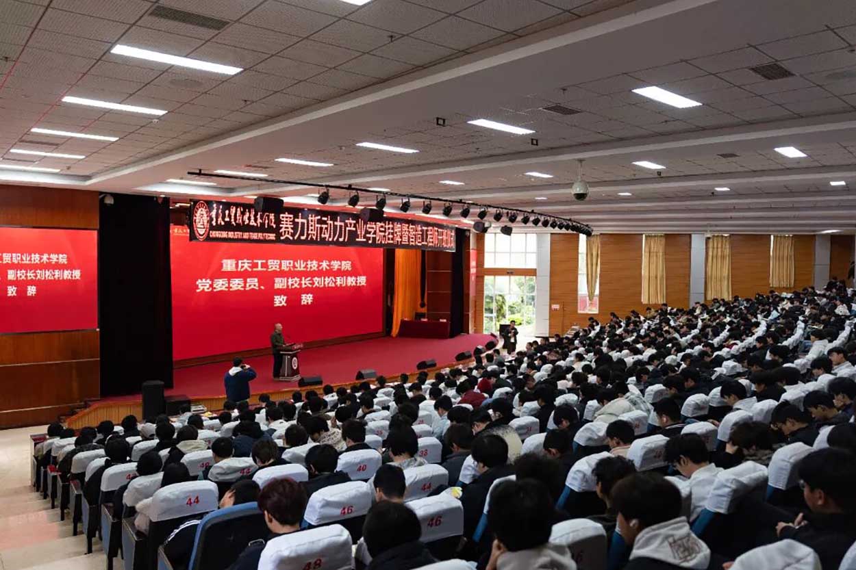 重慶工貿職業技術學院黨委委員、副校長劉鬆利致辭。重慶工貿職院供圖