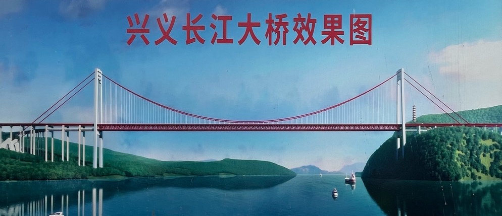 兴义长江大桥效果图。重庆高速集团供图