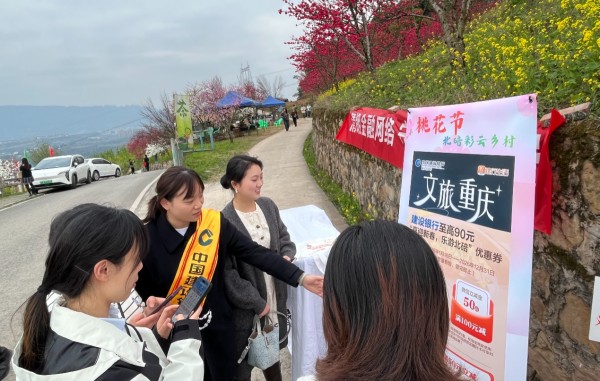 活动现场。建行重庆市分行供图