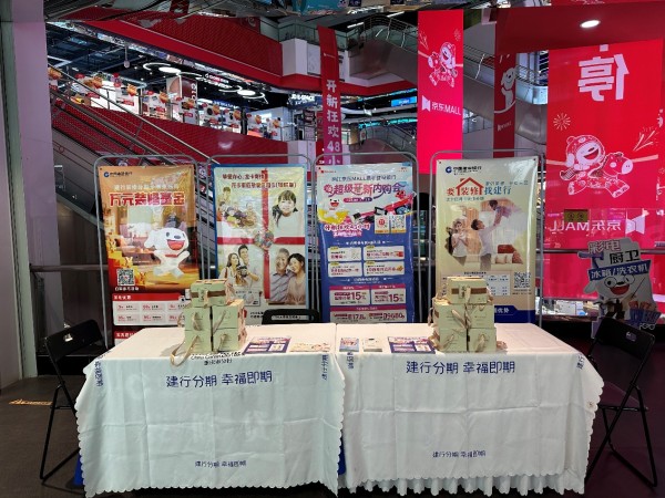 活动现场。建行重庆市分行供图