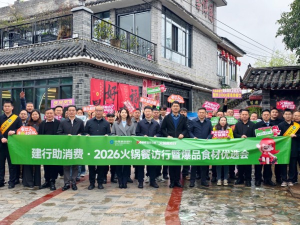 活动现场。建行重庆市分行供图