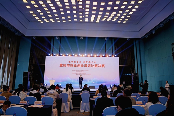 决赛现场。重庆市人力社保局供图