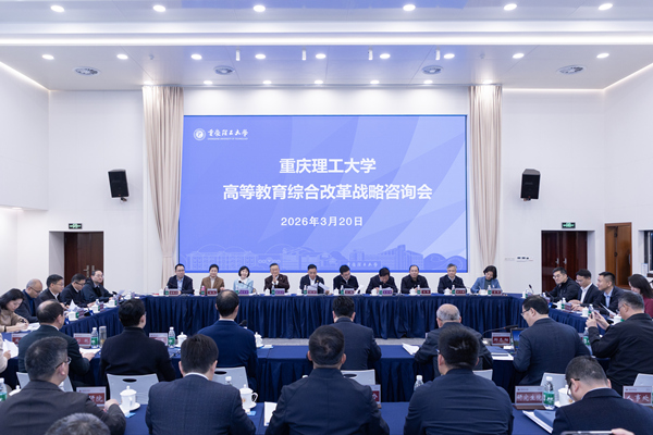 会议现场。校方供图