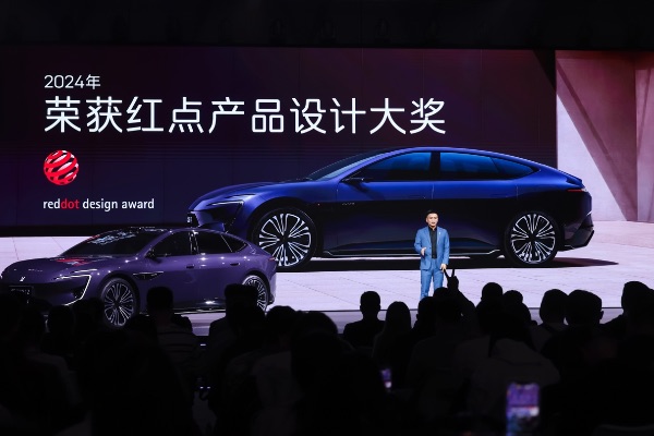 發布會現場圖。阿維塔供圖