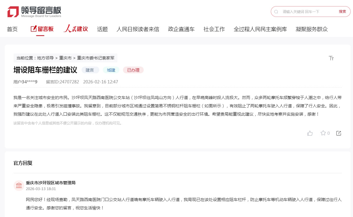 网友留言及官方回复截图