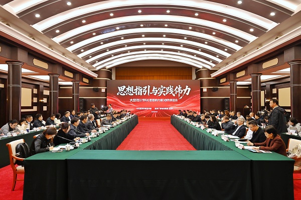 《思想的力量》創作座談會在渝舉行。鄒樂攝