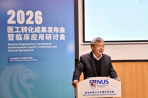 新加坡国立大学重庆研究院院长王家功教授致辞。受访单位供图