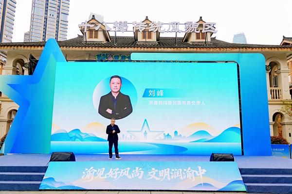 渝中文明旅游之星丨刘峰：光影记录美好服务传递温度(图1)