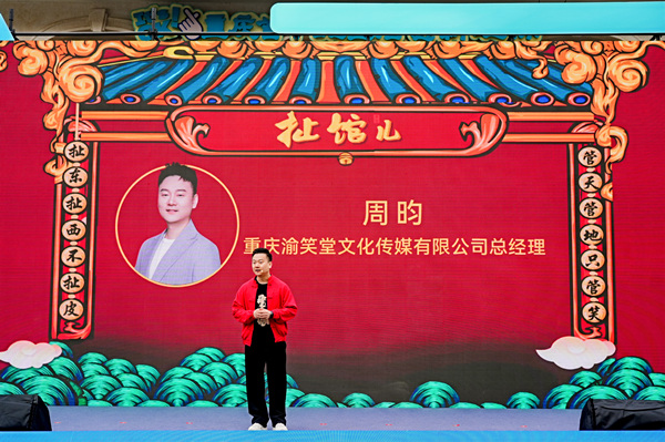 渝中区“渝见好风尚”城市文明建设主题活动暨2026年“渝中行业文明之星—文旅行业”发布仪式微宣讲现场。活动方供图