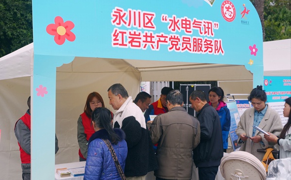 永川区“水电气讯”红岩共产党员服务队助力文明实践