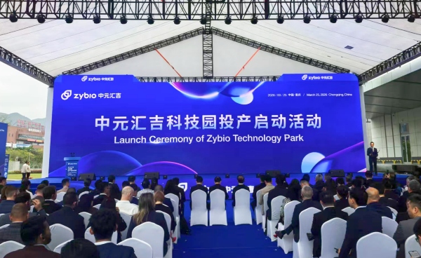 中元汇吉科技园在大渡口建成投产。任峰摄