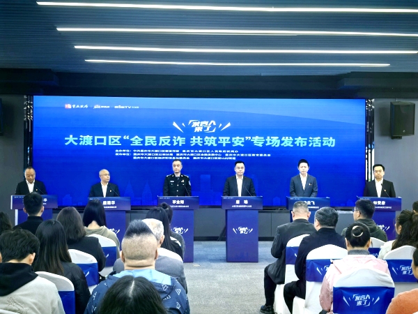 发布活动现场。任峰摄