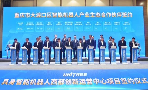 签约仪式现场。大渡口区融媒体中心供图