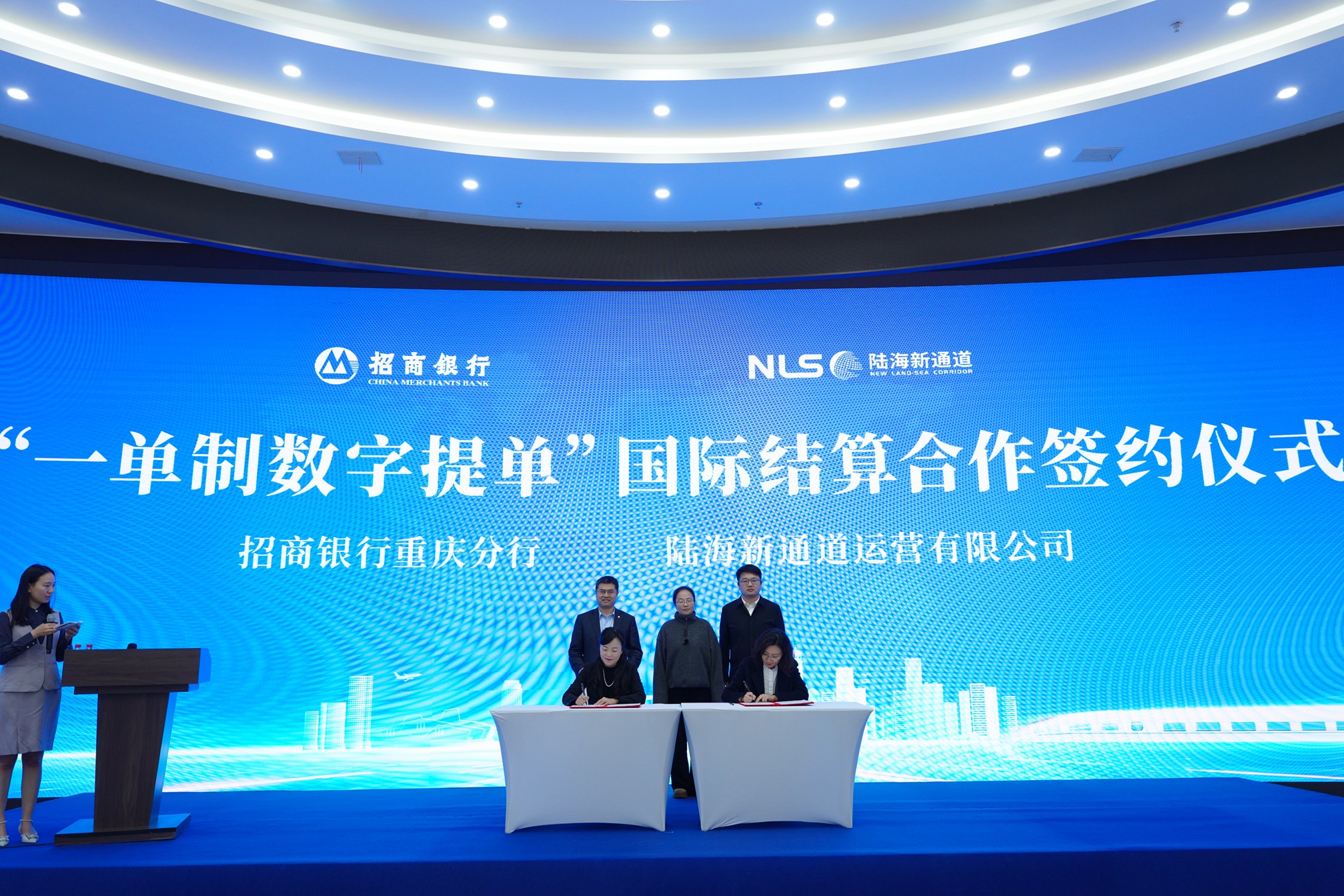 双方签署“一单制数字提单”国际结算合作协议。招商银行重庆分行供图