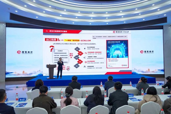 招商银行重庆分行分享跨境“E招通”产品。招商银行重庆分行供图