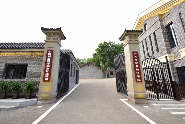 卢作孚民营经济学院。北碚区委宣传部供图