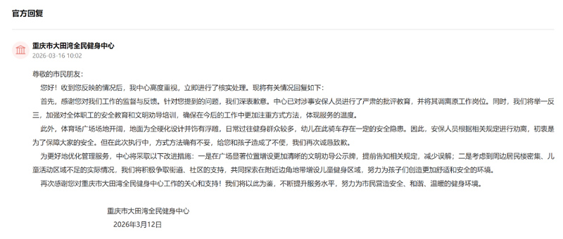 人民网“领导留言板”截图。