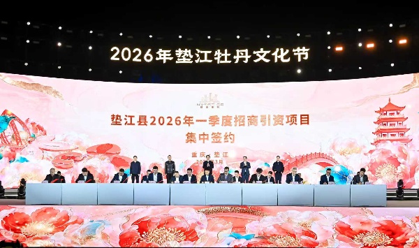 签约仪式。活动主办方供图