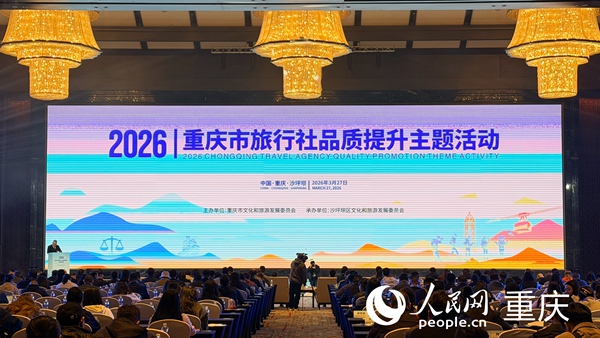 活动现场。人民网记者冯文彦 摄