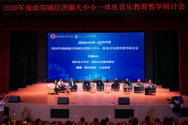 專題論壇環節。主辦方供圖