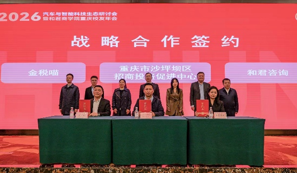 签约仪式。沙坪坝区科协供图