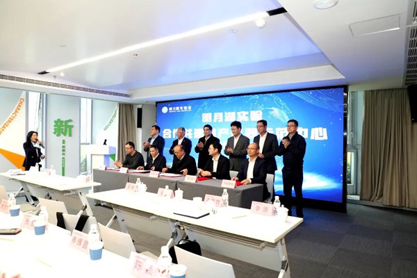 明月湖實驗室聯合多家企業共建國產儀器示范中心