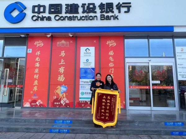 市民張女士送到建行重慶自由貿易試驗區西永微電園支行。建行重慶市分行供圖