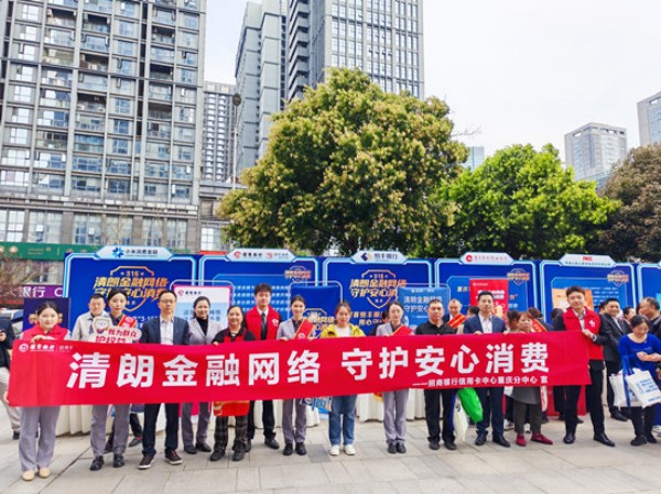 活動現場。招行重慶分行供圖