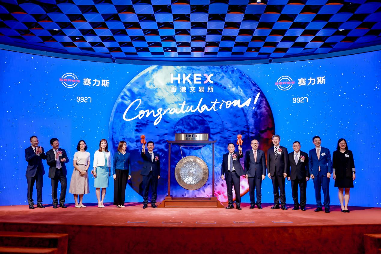 賽力斯在香港交易所主板挂牌上市。賽力斯供圖