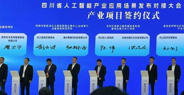 签约仪式现场。主办方供图