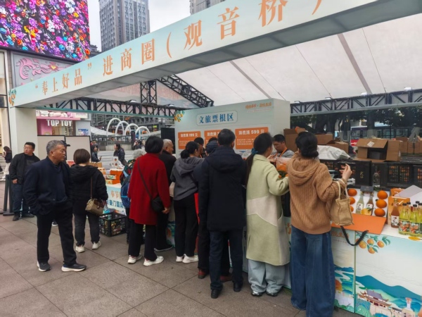 “票根经济”核销与咨询区。奉节县委宣传部供图