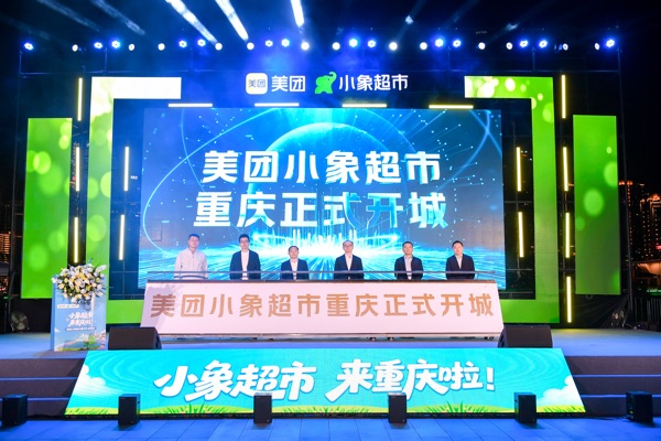 活动现场图。美团供图
