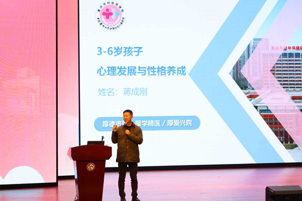 家庭教育指导专家做主题分享。受访单位供图