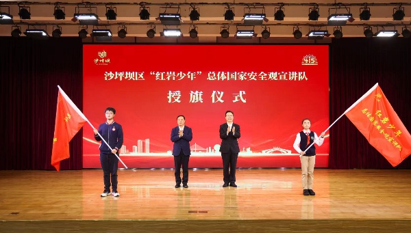 3月31日，沙坪坝区“红岩少年”总体国家安全观宣讲队成立仪式暨首场宣讲活动举行。文胜摄
