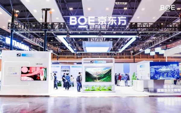 BOE（京东方）展馆。京东方供图