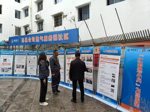 开展社区燃气安全宣传。重庆燃气集团供图