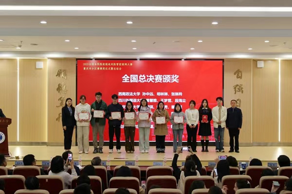 颁奖仪式。重庆理工大学供图