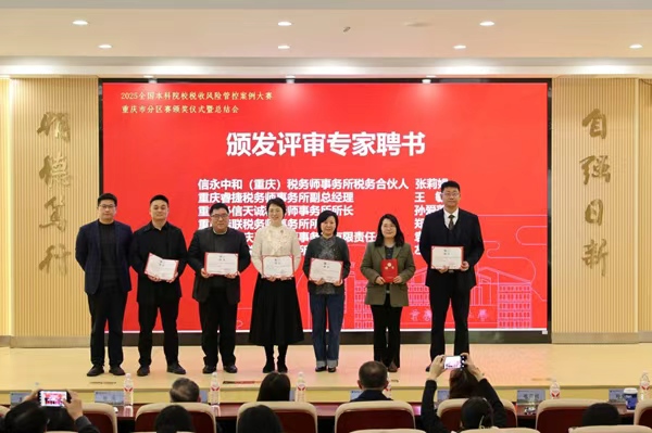 评审专家聘书颁发仪式。重庆理工大学供图