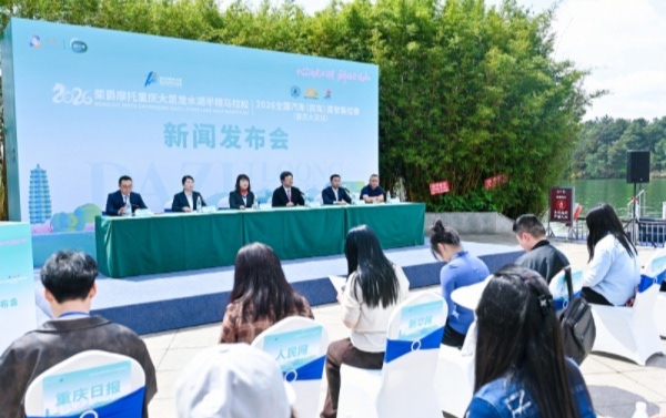 发布会现场。主办方供图