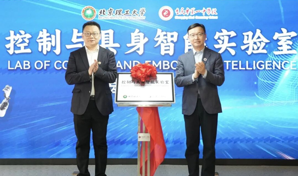 揭牌仪式现场。重庆一中供图
