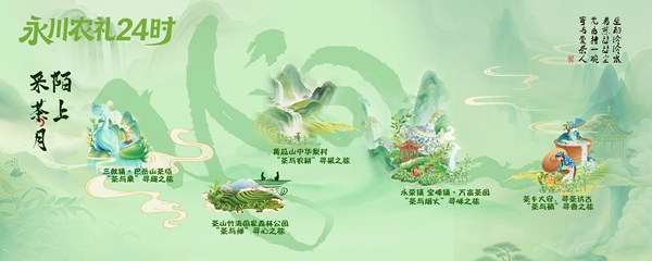 永川农礼24时。主办方供图